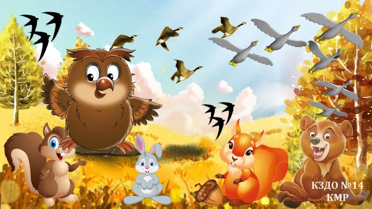 Пані Сова і перелітні птахи. Логіко-математичний розвиток старша група ЗДО