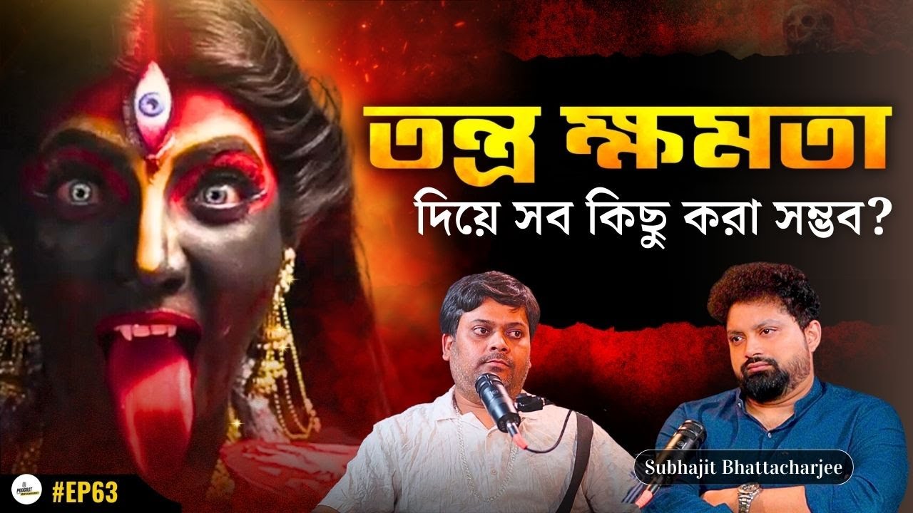 Tantra The Ultimate Power | God, Ghost & Spirituality | Subhajit Bhattacharjee | Arijit Chakraborty