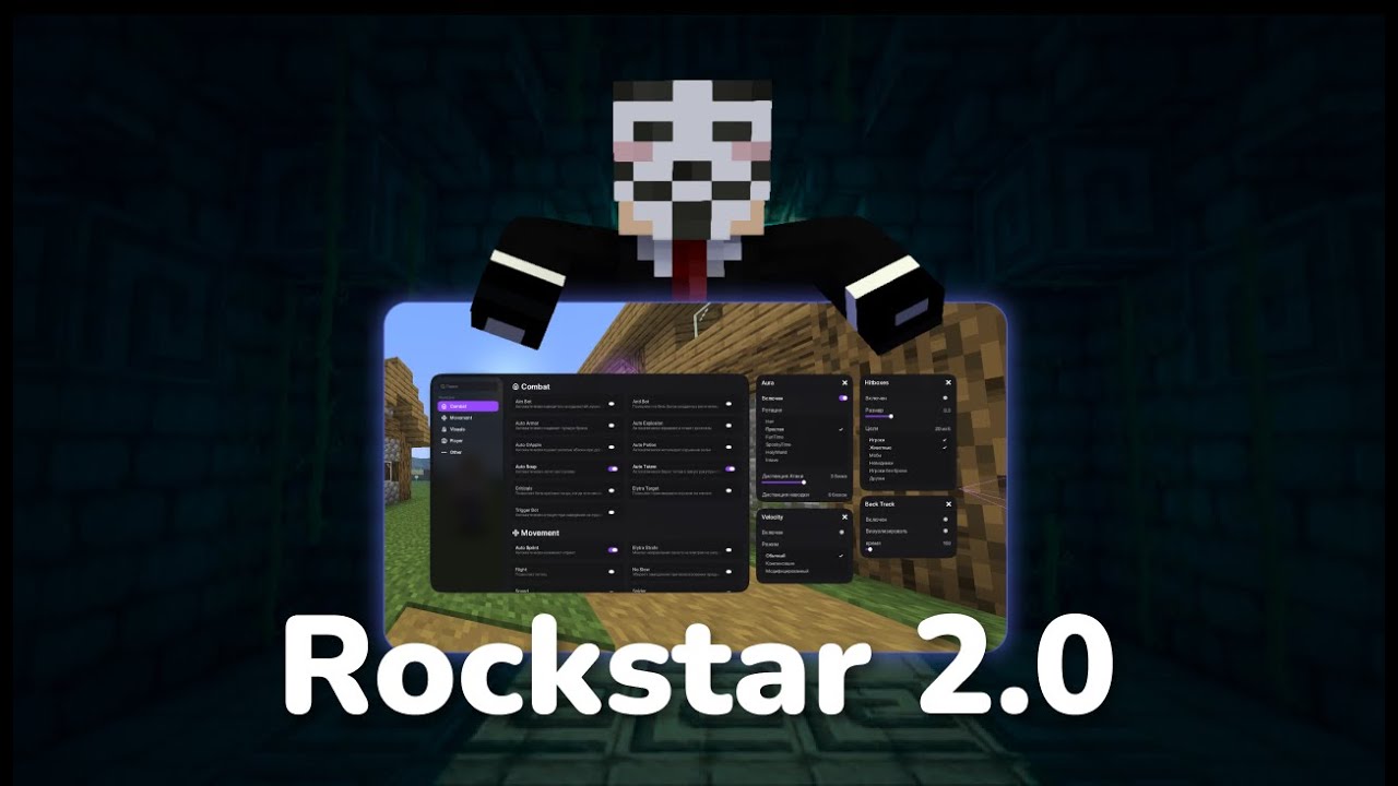 ВОЗВРАЩЕНИЕ Rockstar Client? Rockstar 2.0 / Devlog #25