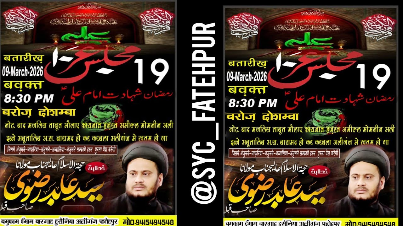 Live🔴||Majlis e Aza wa shabih e Taboot e Mola Ali(A.S.)||Khitabat-:Maulana Abid Rizvi sb.||2026