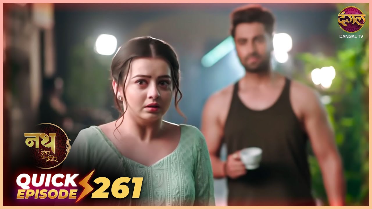 Nath Zevar Ya Zanjeer | Quick Episode 261 | Mahua Aur Shambhu ki kahani | Dangal TV