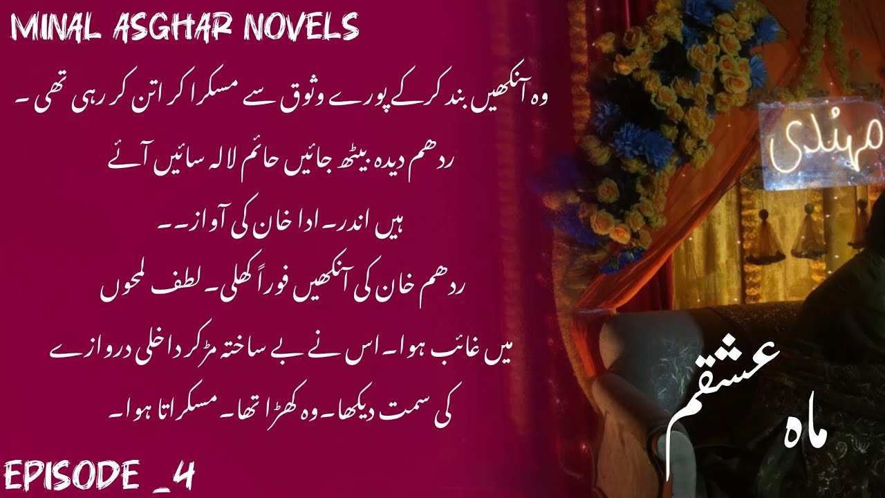 HIS LOVE FOR HER_MEHNDI SPECIAL| _MAAH_E_ISHQAM BY MINAL_ASGHAR |EPISODE_4 #MAAHEISHQAM #minalasghar