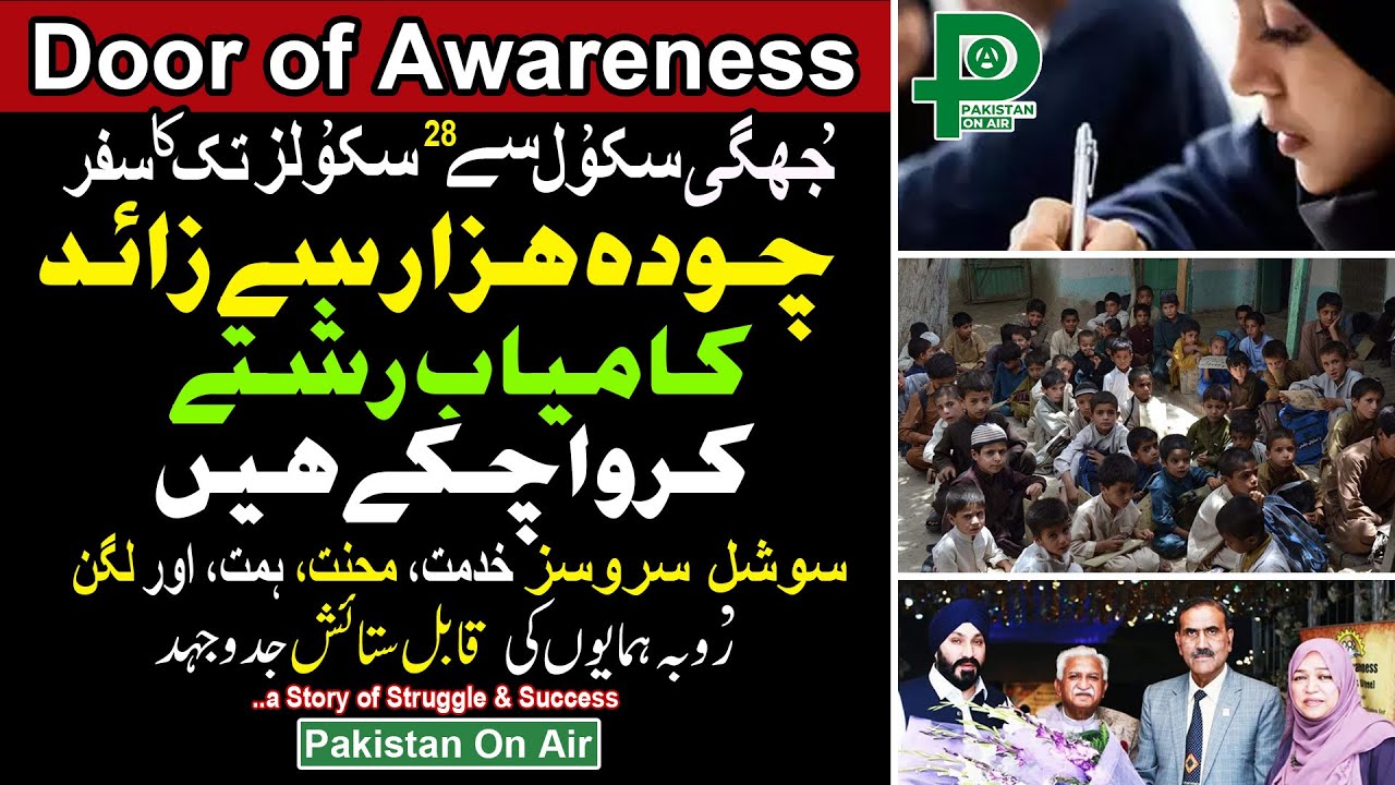 HUMANITY in Pakistan! Incredible Community Service offers #FREE #MatchMaking services & #education.