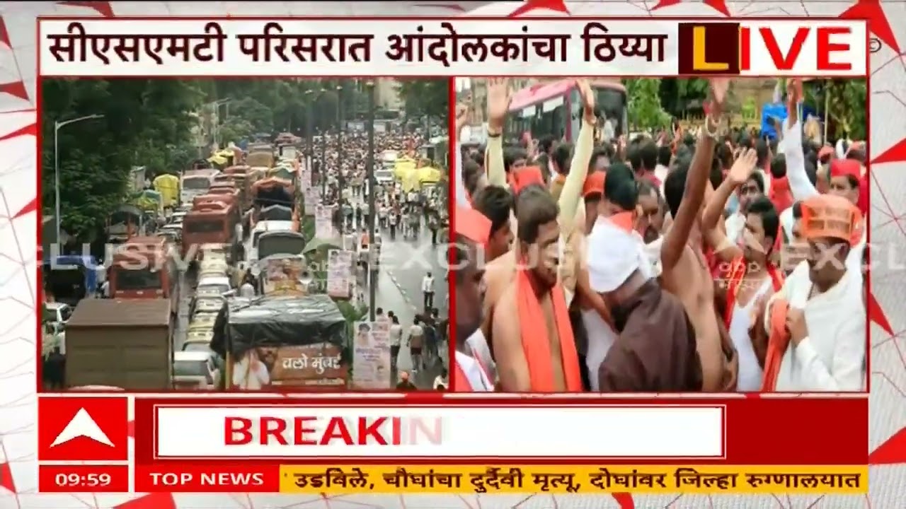 Maratha CSMT Protest : दीड तासापासून वाहतूक कोंडी, सीएसएमटी स्थानकाबाहेर वाहतकू कोंडी