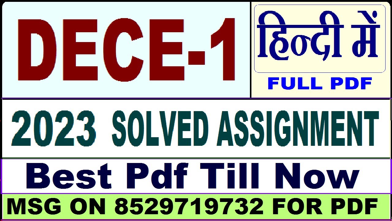 dece solved assignment 2023 in hindi / dece 1 solved assignment 2023 #dece #ntt