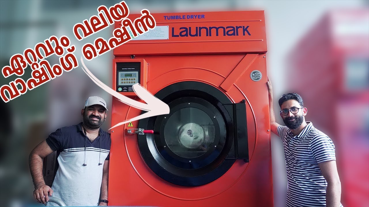 ഏറ്റവും വലിയ വാഷിംഗ് മെഷീൻ | How to Start Laundry Business In kerala | Joby KM
