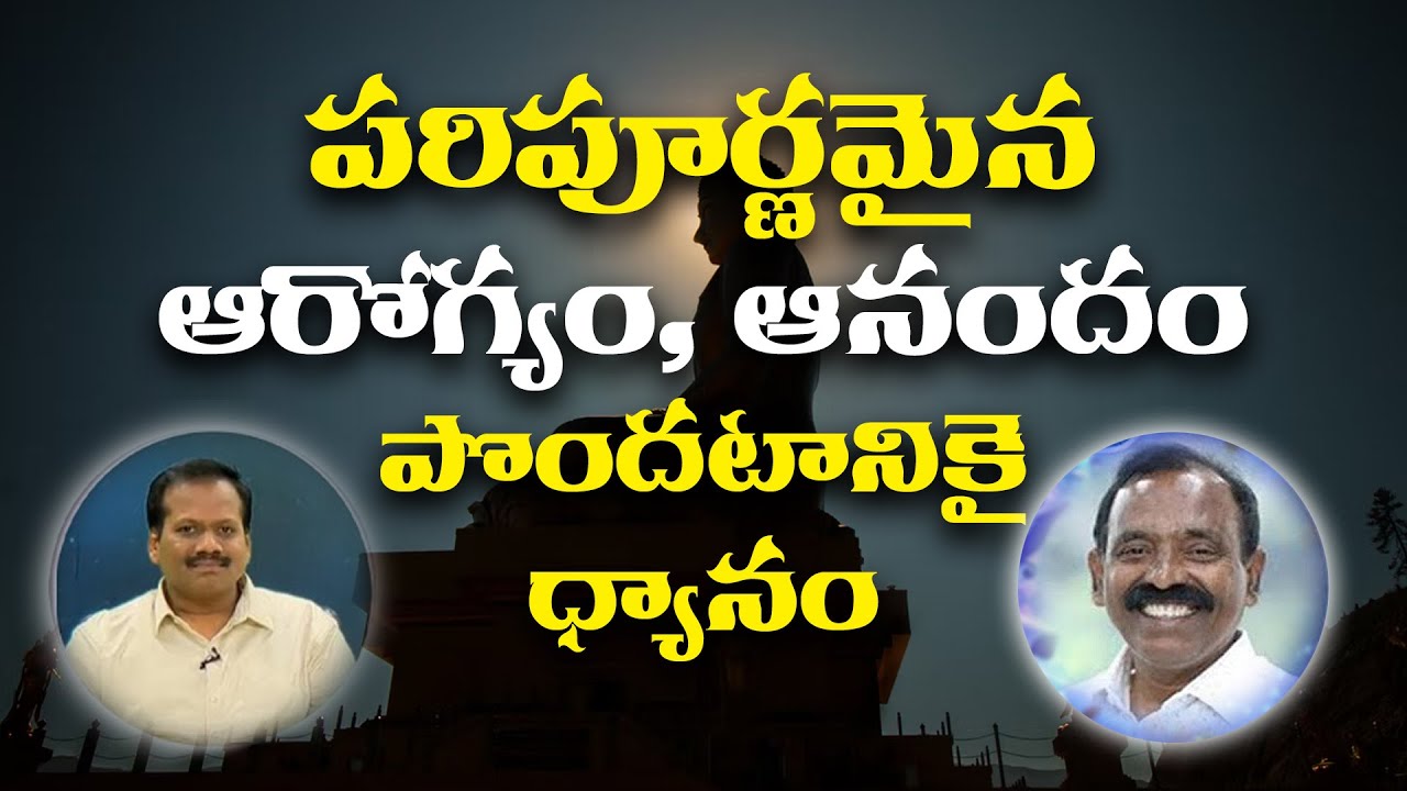Live Guided Meditation | Seth Balakrishna and Ramachari | PMC Telugu