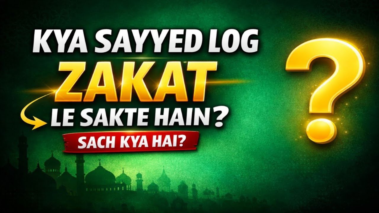 Sayyed Ko Zakat Dena Jaiz Hai Ya Nahi? | Aala Hazrat Imam Ahmad Raza Khan Ka Fatwa | Complete Guide