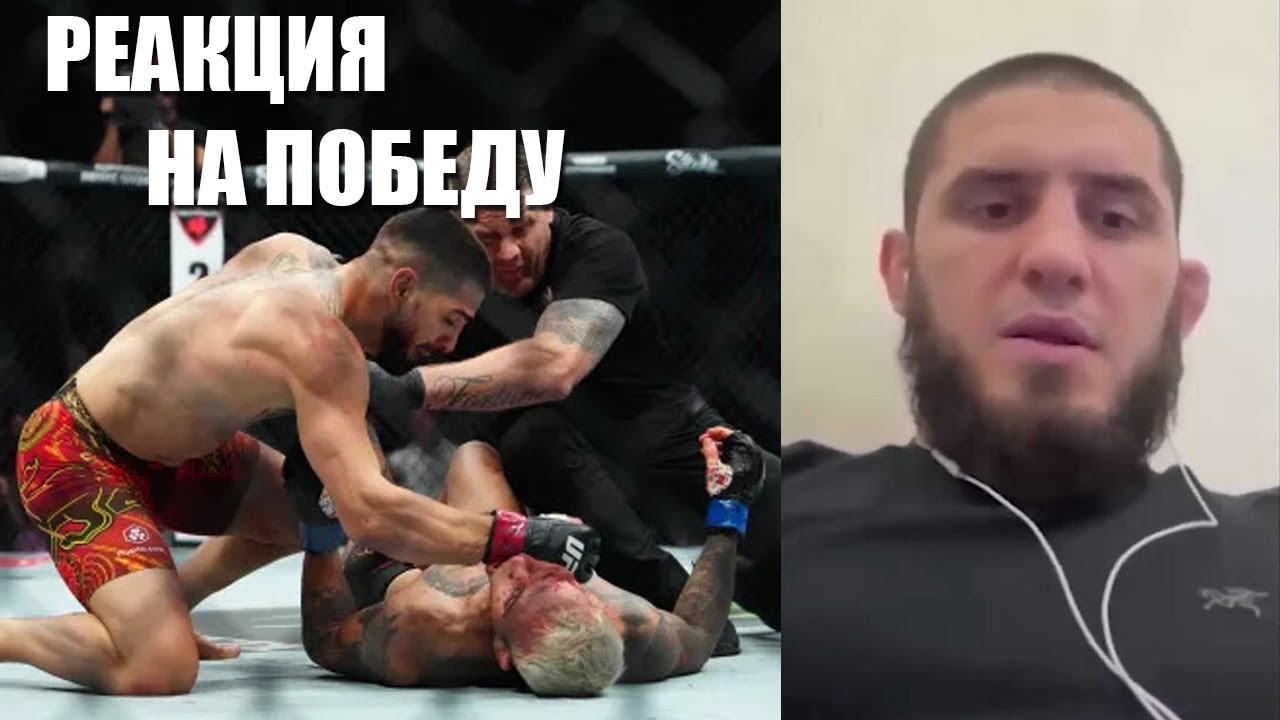 РЕАКЦИЯ БОЙЦОВ НА ПОБЕДУ ТОПУРИИ НАД ОЛИВЕЙРОЙ НА UFC 317 !
