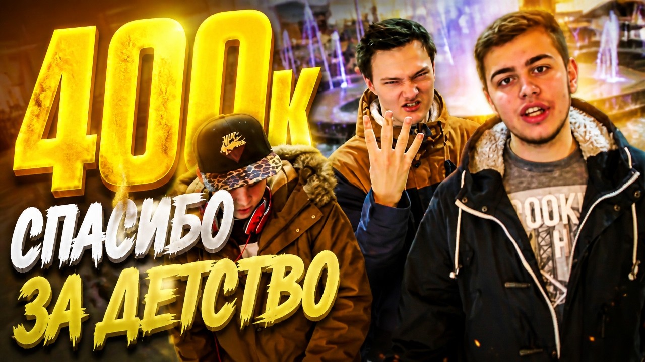 Ден Шмальц 400к (КЛИП Endemor ft. ZUMIX)