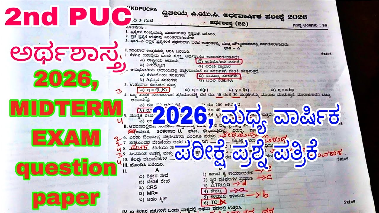 2nd PUC ECONOMICS MIDTERM EXAM 2026 with answers #2026exam #midterm #economics ANNUAL EXAM 2026-27 