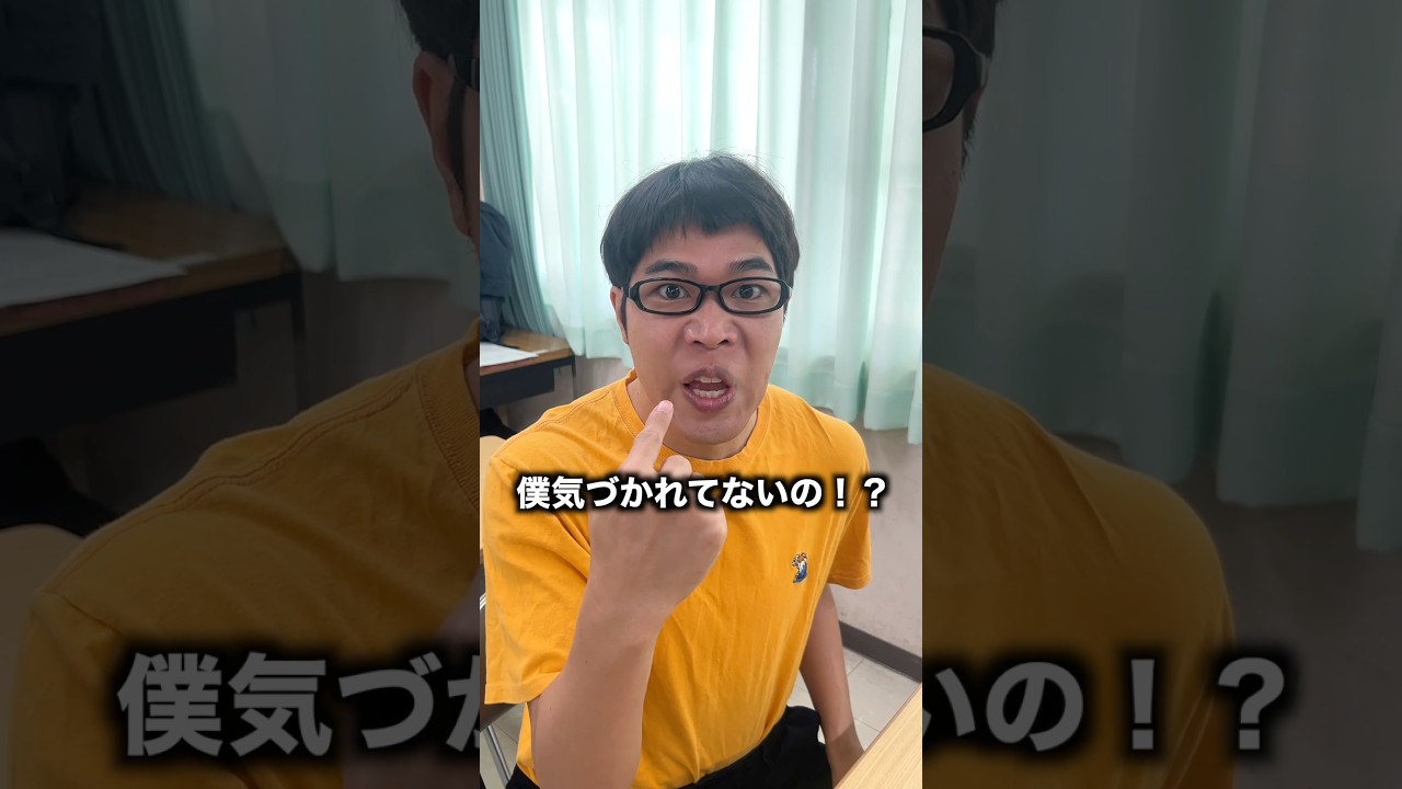手を挙げてるのに気づかれない小学生 #小学生あるある #pr #Simeji #Simejiできせかえ