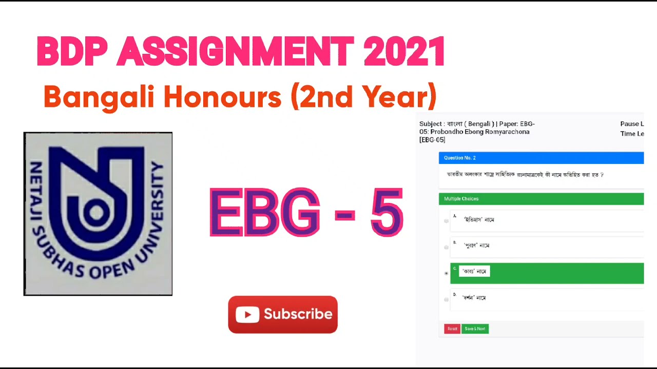 NSOU BDP live Assignment EBG -5 paper 2021