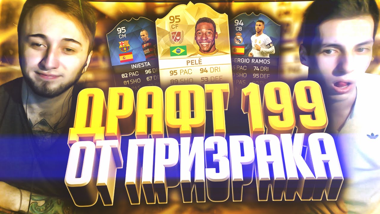 I'VE COMPLETED DRAFT 199!!!! SHOCK!