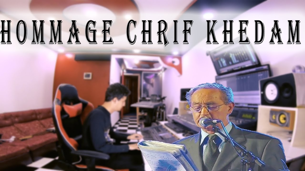CHRIF KHEDAM☑️TILAWIN☑️VERSION 2020☑️IDURAR MUSIQUE☑️