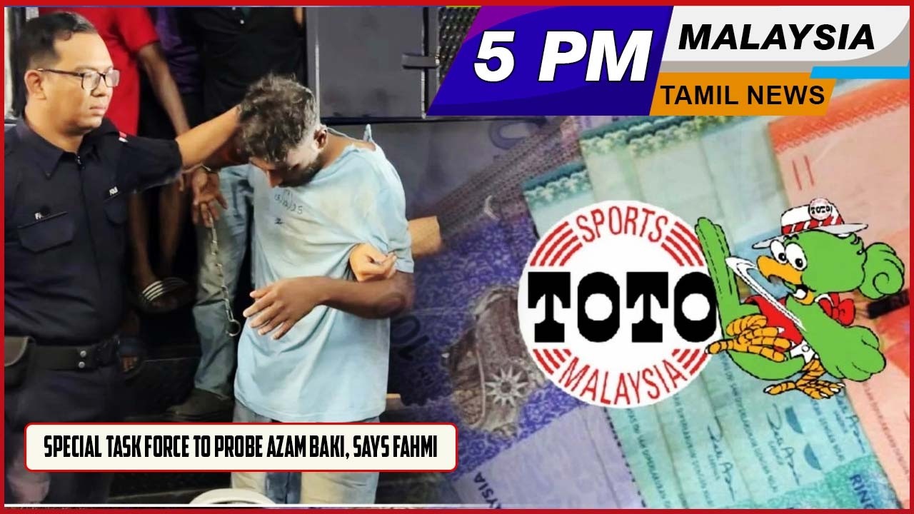 Malaysia Tamil News 5pm News 13.02.2026 Special task force to probe Azam Baki, says Fahmi