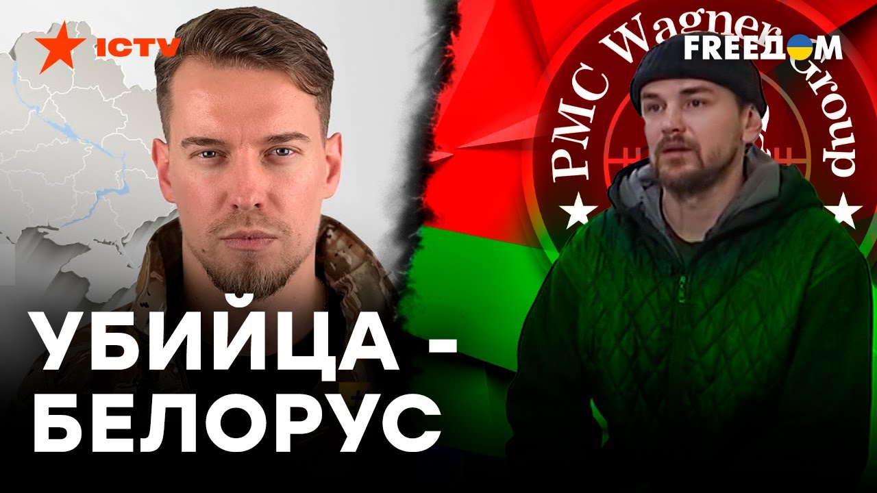 БЕЛОРУС-Вагнеровец попался в ЛАПЫ СБУ: признание ШОКИРОВАЛО многих