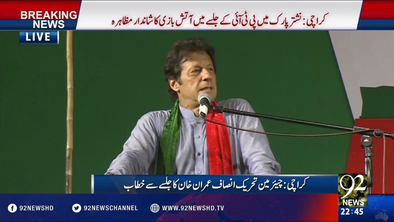 Imran Khan Speech at Nishtar Park Jalsa in Karachi 06-09-2016 - 92NewsHD
