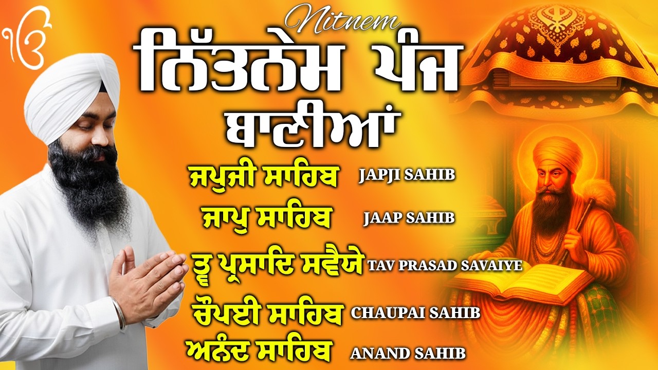 Nitnem Sahib Full Path | ਪੰਜ ਬਾਣੀਆਂ ਦਾ ਪਾਠ | Bhai Manpreet Singh  ji | Japji Sahib Da Path #nitnem