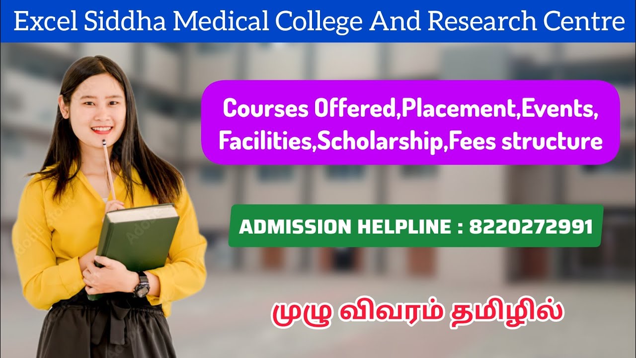 Excel Siddha Medical College And Research Centre | COURSES | FEES | Full Review in Tamil