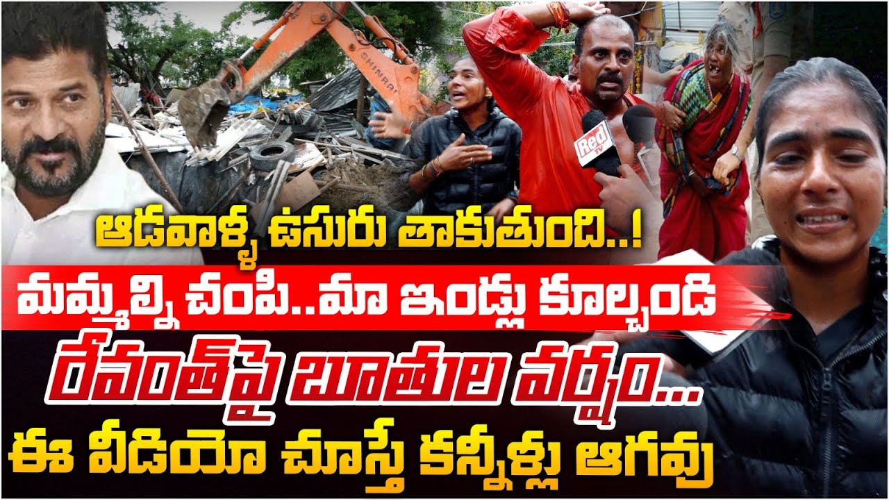 Women About CM Revanth Reddy HYDRA Operations | Madhapur | Red Tv