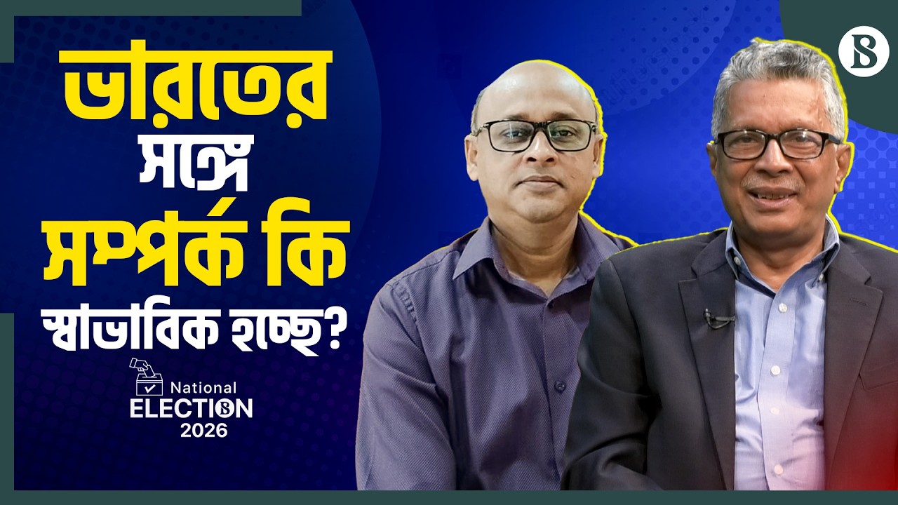রমজান কি নতুন সরকারের অগ্নিপরীক্ষা? | Ramadan | BNP | New Government | The Business Standard