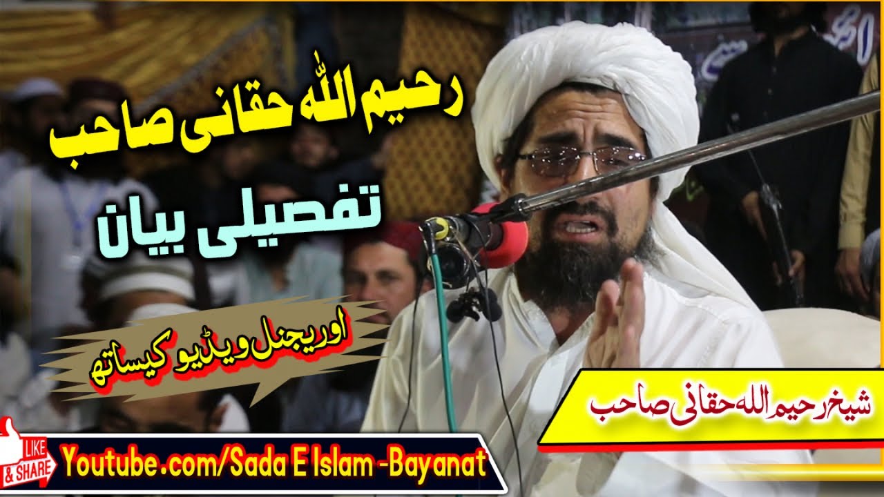 Rahim Ullah Haqqani Sahb new Bayan - Peshawar Jalsa Bayan