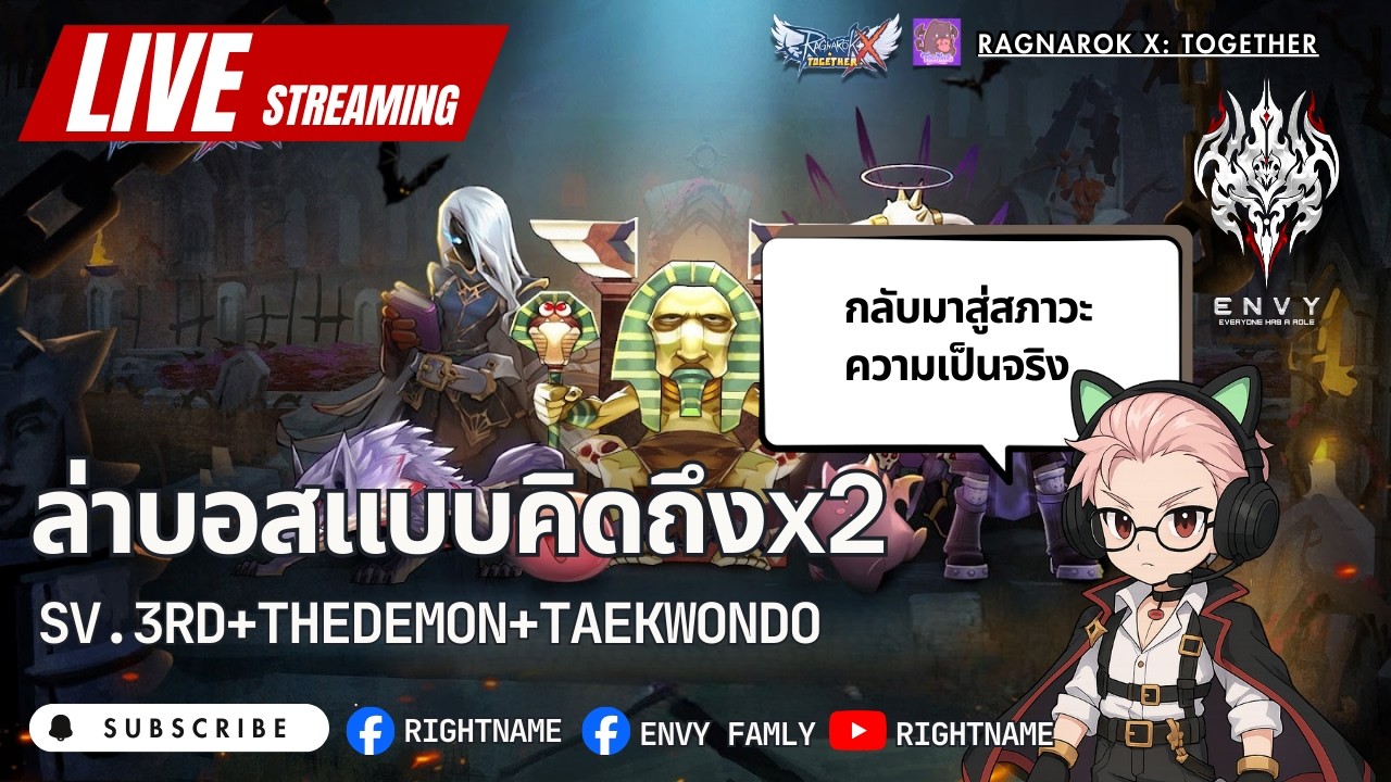 ROX SEA 18/02/2026 ล่าบอสแบบกลับมาสู่สภาวะความเป็นจริง  sv.3rd+Thedemon+taekwondo