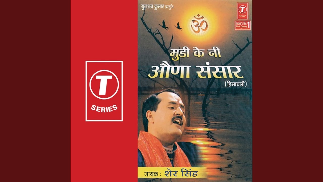 Dooba Hua Tar Jaayega Mukh Se Ram