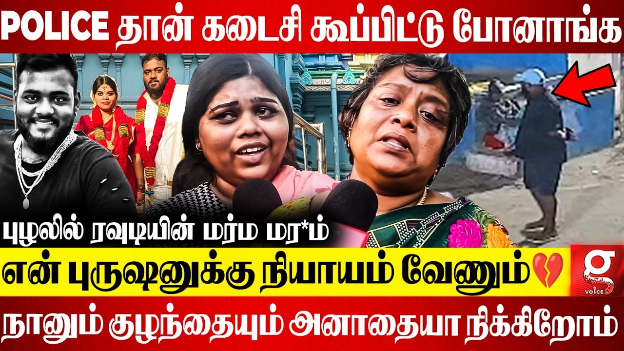 என் புள்ள அப்பா-ன்னு கூப்படுறத்துக்கு முன்னாடியே செதச்சுட்டாங்களே😭💔கதறி அழுத ரவுடியின் குடும்பம்🥺