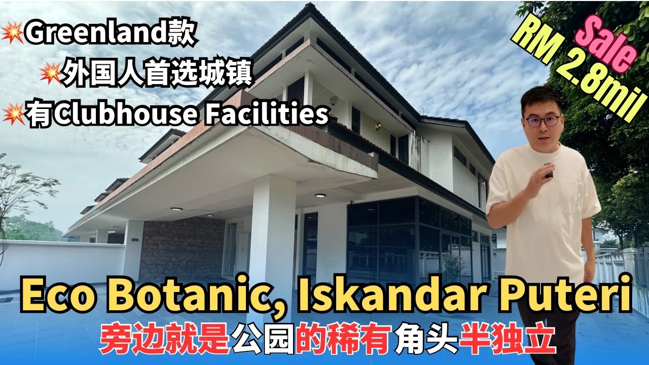JB 新山｜Eco Botanic Greenland 款 双层Semi D 48x80  旁边就是公园，带有Clubhouse