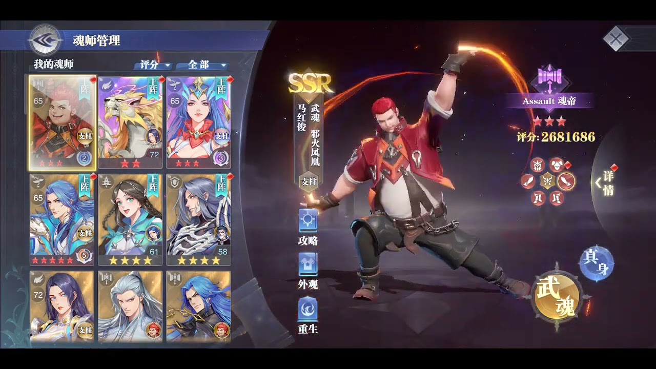 Soul Land 3D English Version v1.0