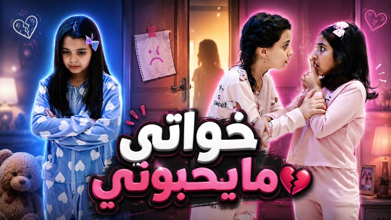 انتقمت منهم !! ( فلم قصير )