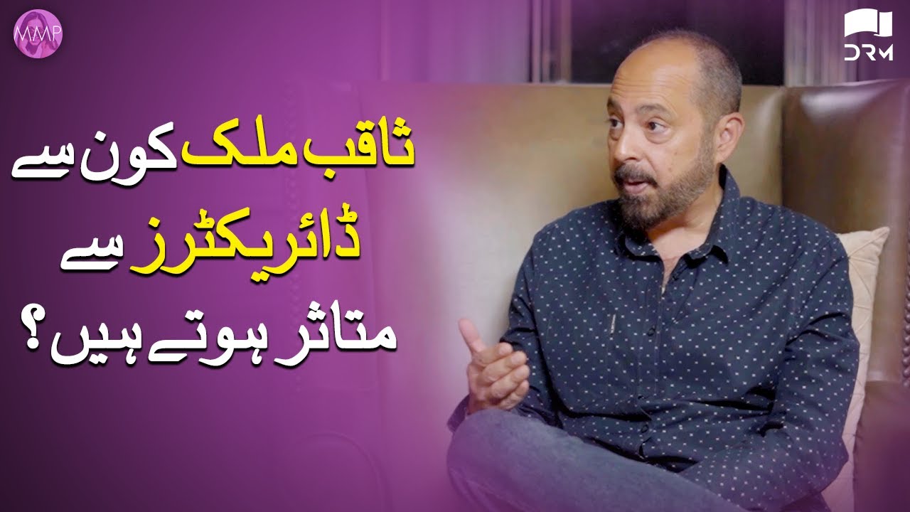 Which Director Inspired Saqib Malik The Most? | Saqib Malik Interview | Momina's Mixed Plate