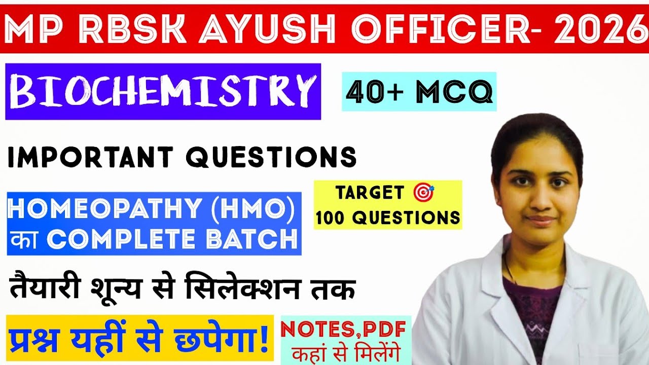 MP RBSK AYUSH OFFICER BIOCHEMISTRY -2026 || 40+ IMPORTANT QUESTIONS || BY Dr. POOJA MA'AM