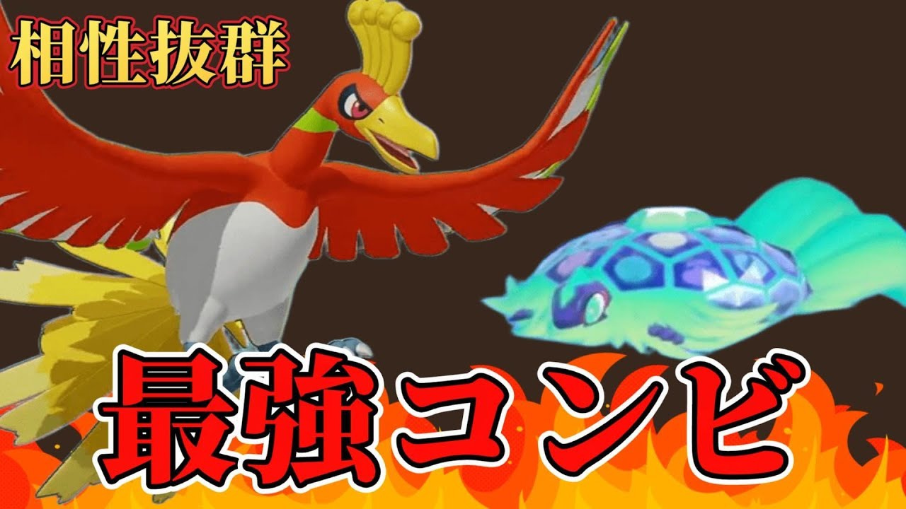 相性抜群‼ホウオウパゴスのサイク性能が最強すぎた件【ポケモンSV】