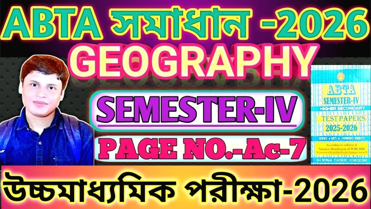 ABTA Semester-4 H.S Test Paper Geography 2025-26 Page: AC-7 | Higher Secondary Geography Solution