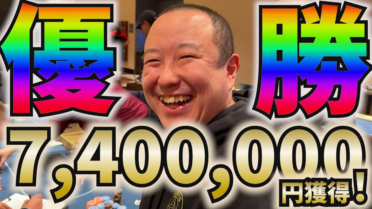 【WSOP2025】みさわ、ラスベガスのポーカー大会でついに優勝する【30日目】