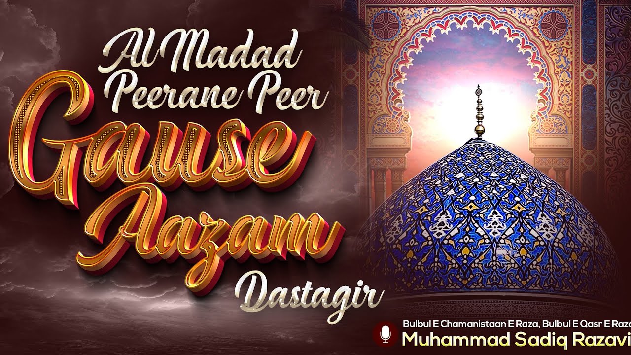Al Madad Peeran e Peer Gaus e Azam Dastagir - Muhammad Sadiq Razavi