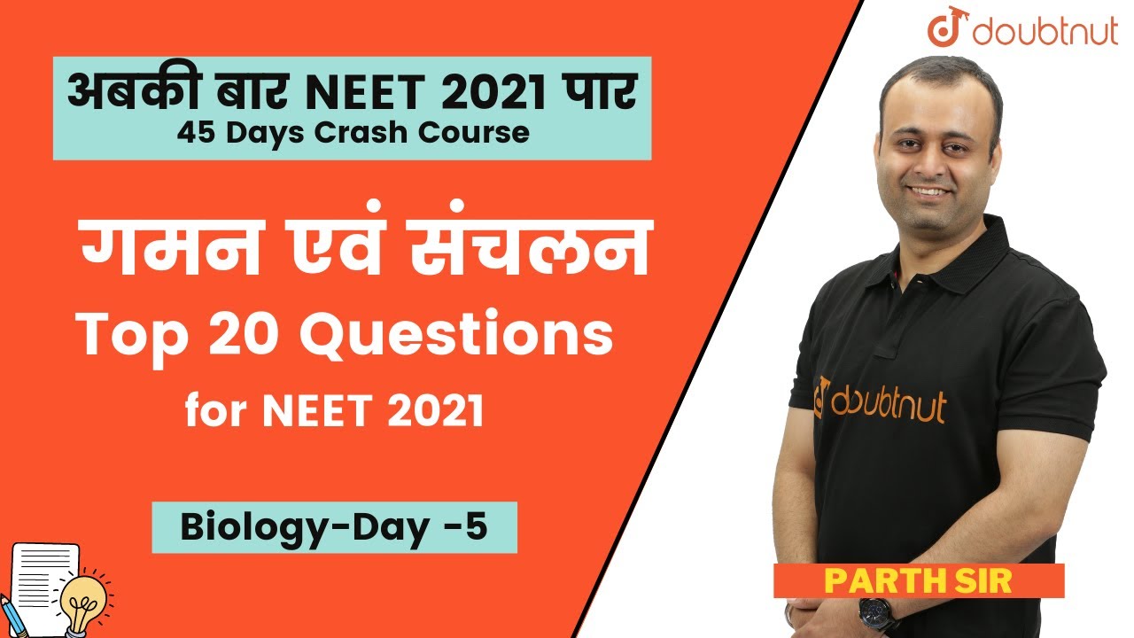 गमन एवं संचलन | Movement and Locomotion | NEET 2021 Biology | 45 Days Crash Course | Parth Sir