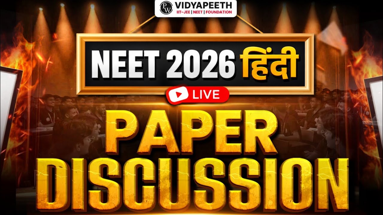 NEET 2026 : Live Paper Solution & Analysis 💥| NEET 2026 Answer Key | हिंदी में NEET Paper Discussion