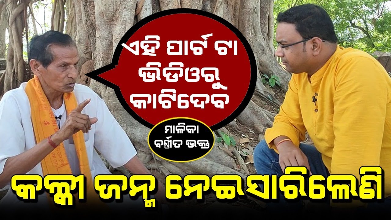 Watch Live! | Malika Bhakta | Big Truth Revealed | Satya Bhanja
