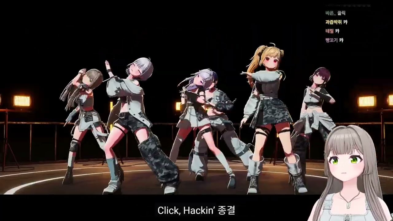 챠니와 NAMELESS 같이보기!