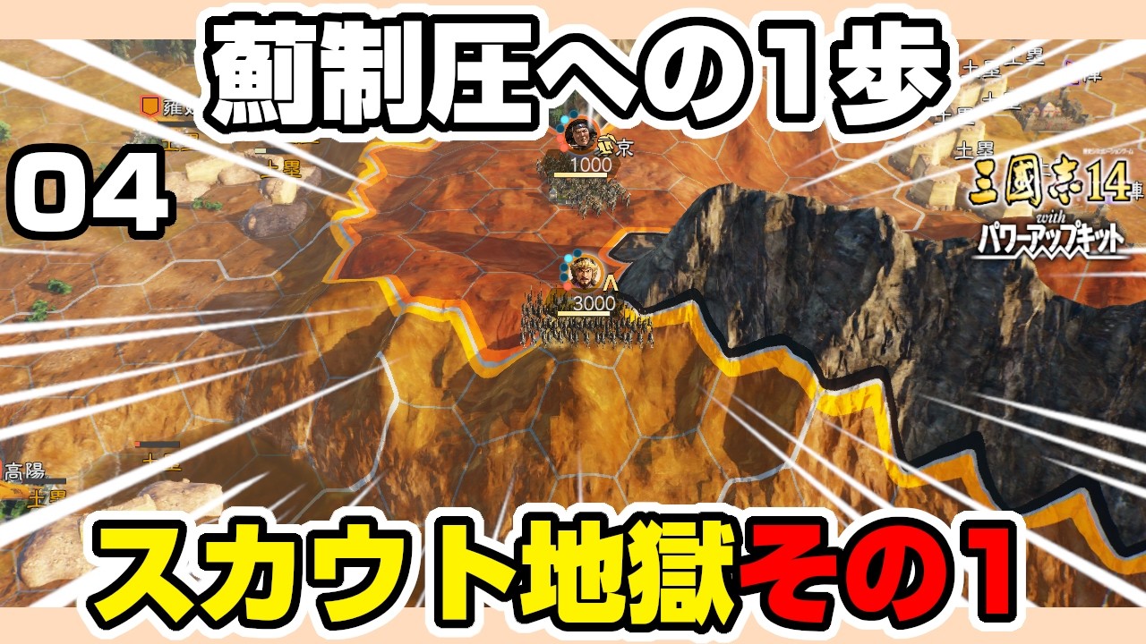 【リベンジ】あの日の敗北を越えて。公孫瓚、黄天の空を白く染めろ。【三國志14PK/公開収録/ゲーム実況】
