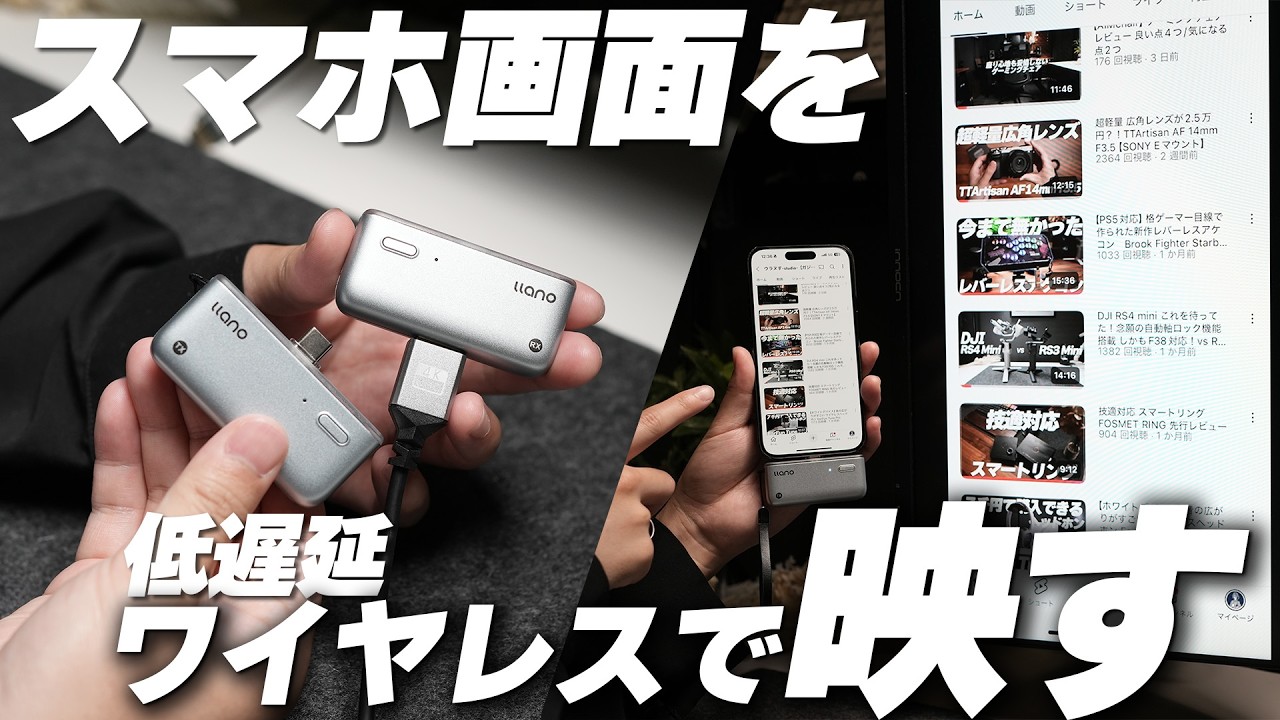 スマホ/タブレット映像を無線でモニターに映す ワイヤレスHDMI「llano S850」※技適対応