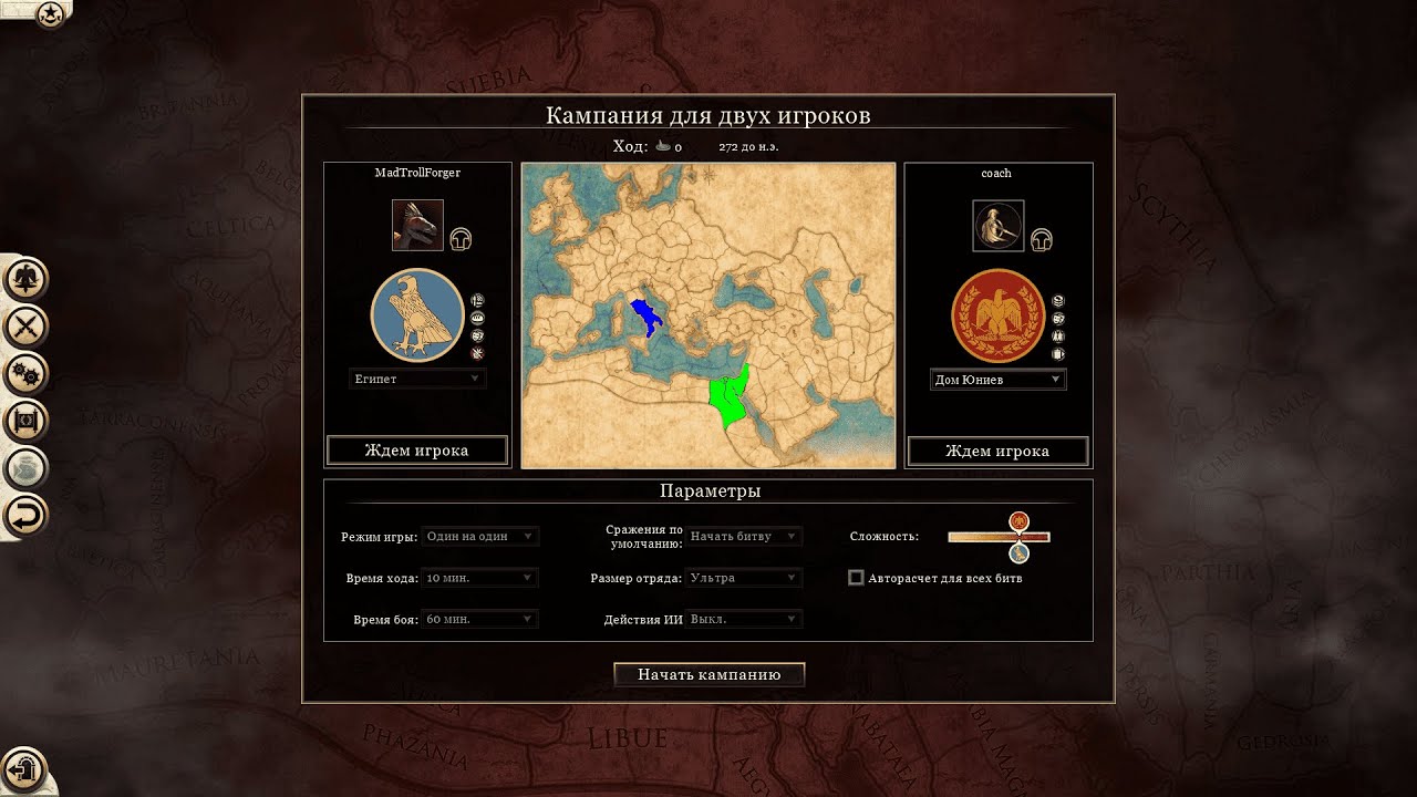 Rome 2 Total War Рим(Coach) VS Египет(@Sol_Mark ) без вымогательств с Диплы часть5