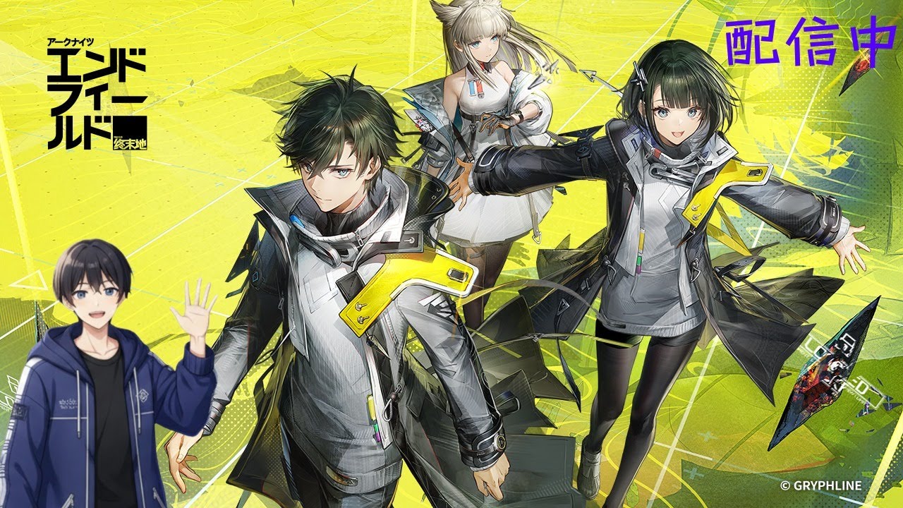 【アークナイツ：エンドフィールド】 初見さん大歓迎🐧