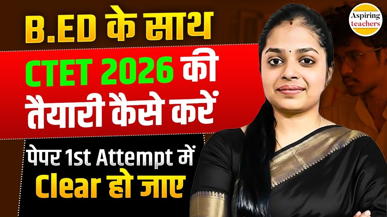 CTET Preparation with B ED   CTET 2026 Preparation Strategy   B ED + CTET Preparation