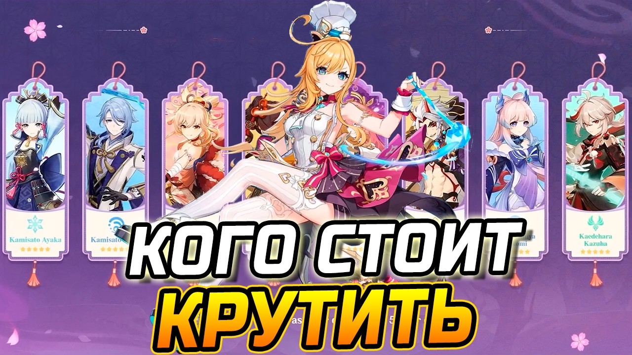 ПАТЧ 5.6!! КОГО СТОИТ КРУТИТЬ из 5★ в Genshin Impact?! Эскофье / Навия или Кинич / Райден