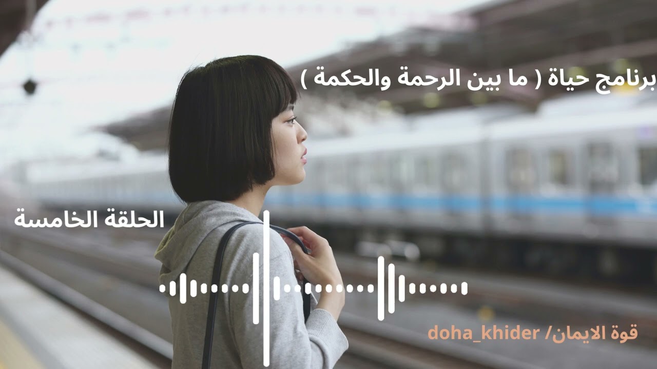 حياة | الحلقة ٥ / الحياة غير عادلة ، اشوف البنات كل يوم يتزوجون واني لا ؟؟!